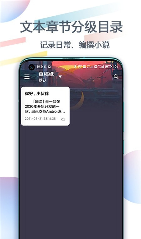喵滴Markdown记录生活&Todo图1