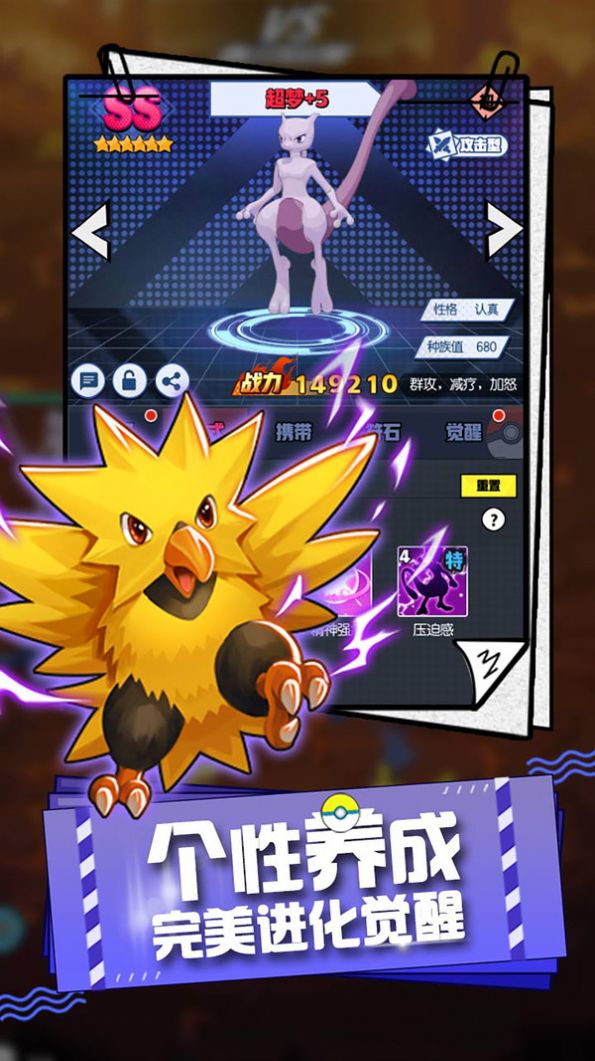 口袋精灵大乱斗官方图2