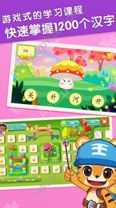 天天识字故事app图2