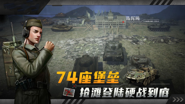 坦克兄弟连资源金币安卓版  v1.0.2图2