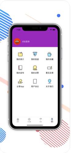 钱加兼职app图1