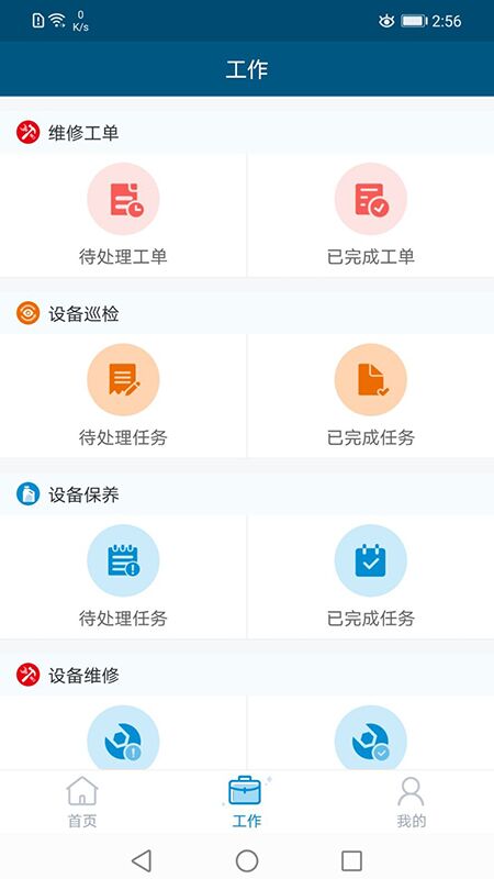 云住服务app图2