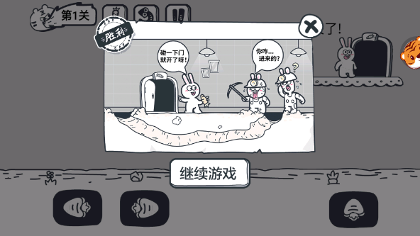 动物园大冒险最新版图4