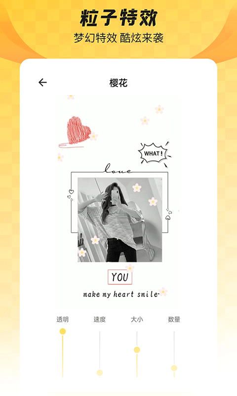 羞兔全局壁纸新版图1