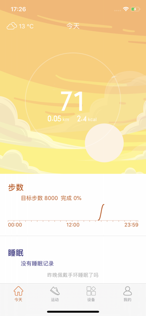 aigo fit app官网版下载  v1.0图1