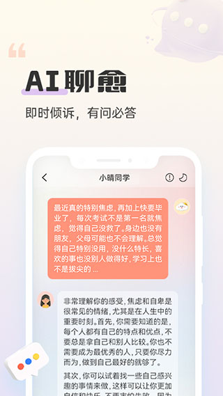 小晴同学图6
