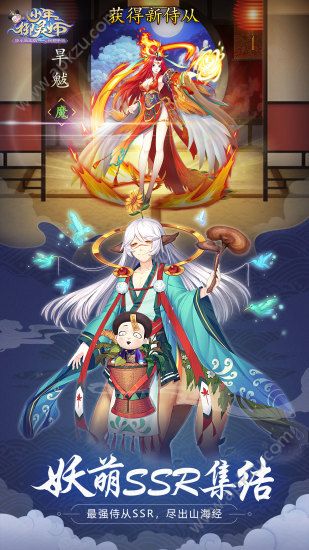 少年御灵师送SSR腾讯版图2