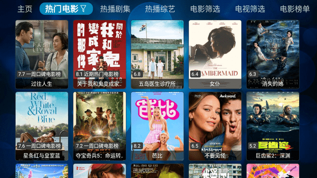 月光宝盒pro电视版图2