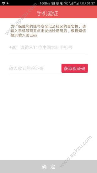 逐鹿婚恋交友官方手机版app下载  v1.0图1
