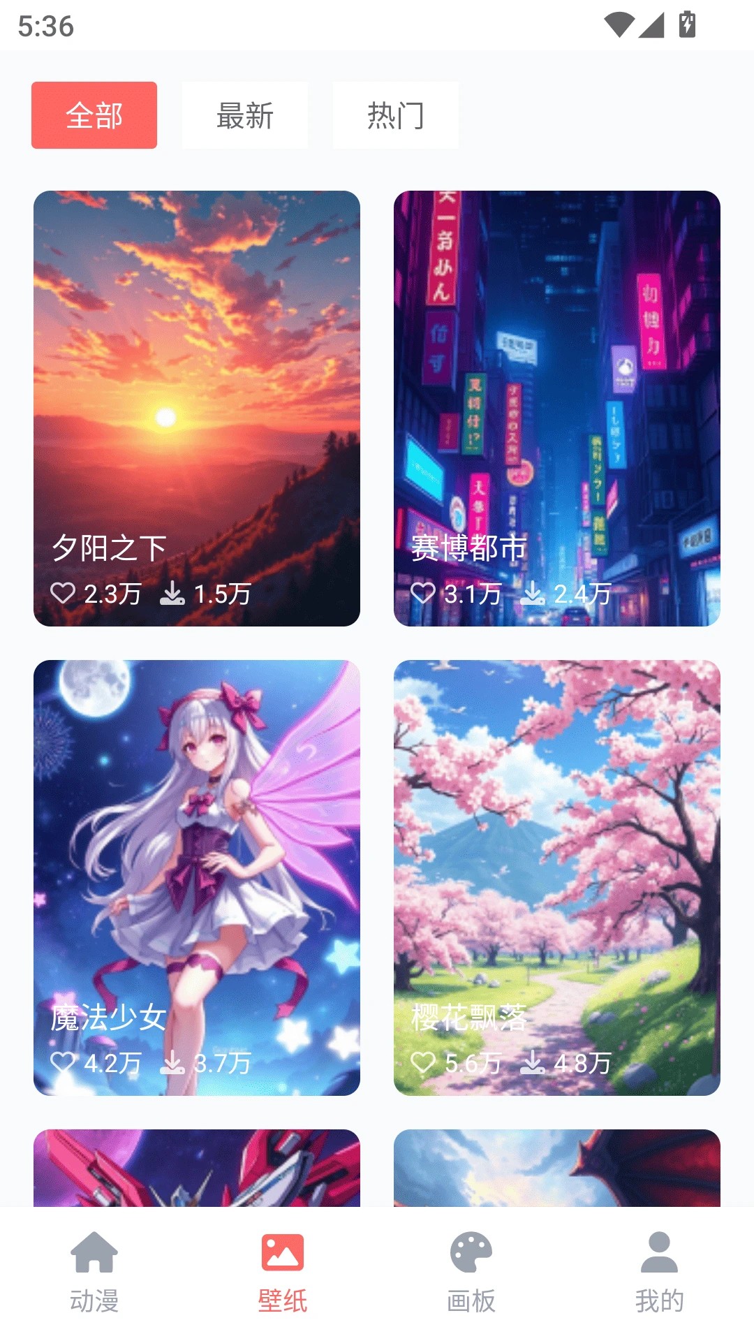 哔咔动漫乐园图2