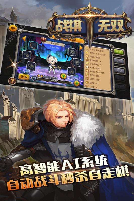 战棋无双官网版图5