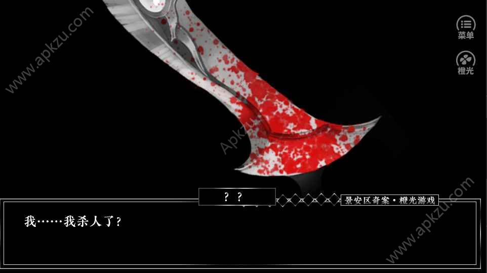 景安区奇案提示中文安卓版  v1.0.1025图1