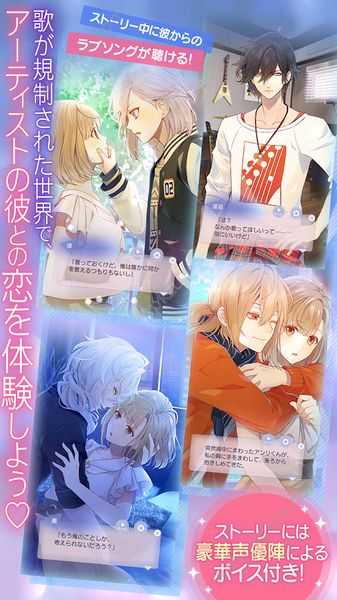 美男live献给你爱的情歌手游图3