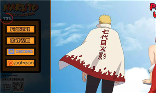 鸣人的假期无广告版图3