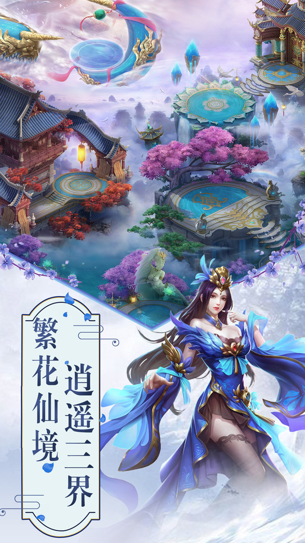 无双修仙记官方版图1