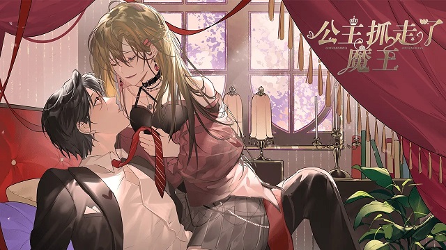 公主抓走了魔王橙光(附攻略)安卓版 v1.0图4