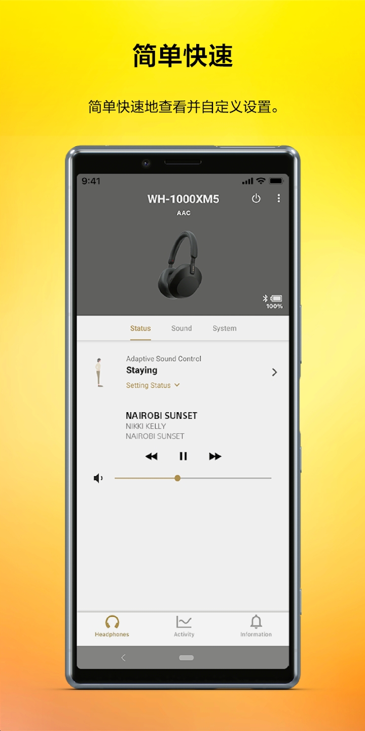 索尼Headphones最新版图3