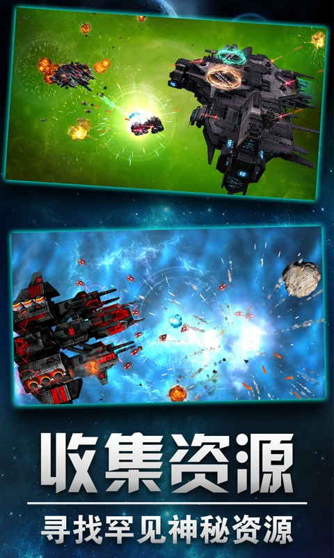 星际联盟之战游戏图2