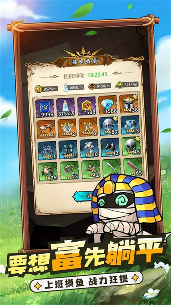 冒险大幻想手机版图1