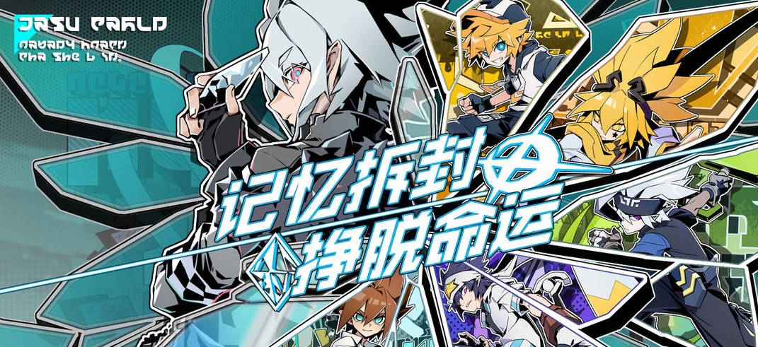 追寻计划游戏合集