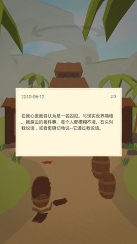 遥远寻踪5手游完整版图1