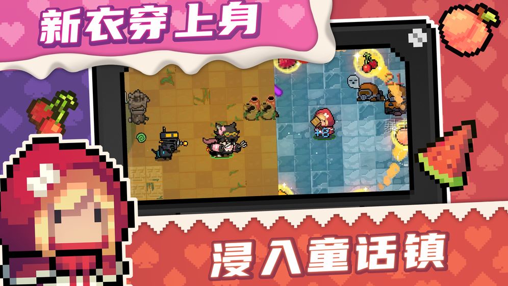 元宵骑士安卓版小游戏最新下载 v3.1.14图2