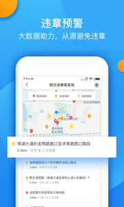 全国违章查询图3
