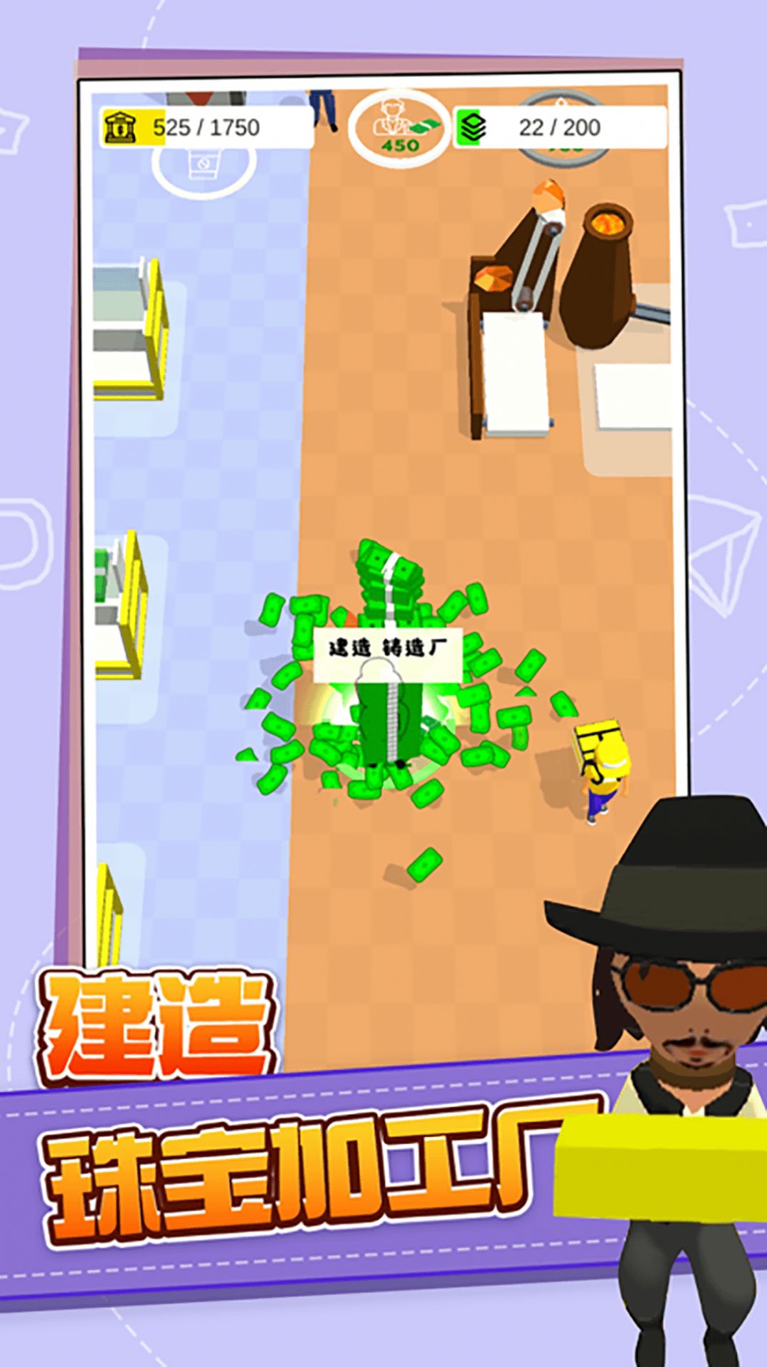 我想当大老板安卓版游戏 v1.0.3图3