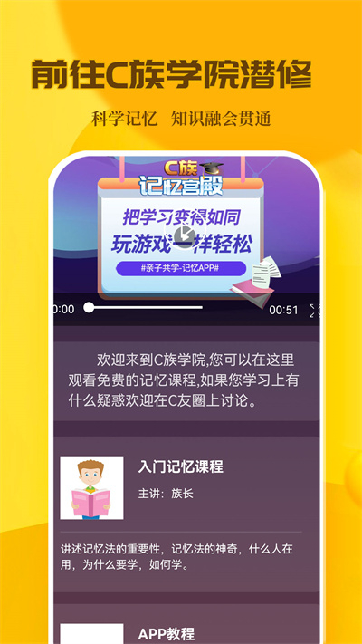 C族记忆宫殿图5