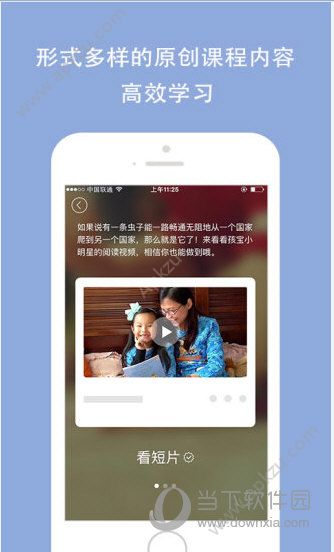 孩宝小镇app官方版下载  v2.4.5图1