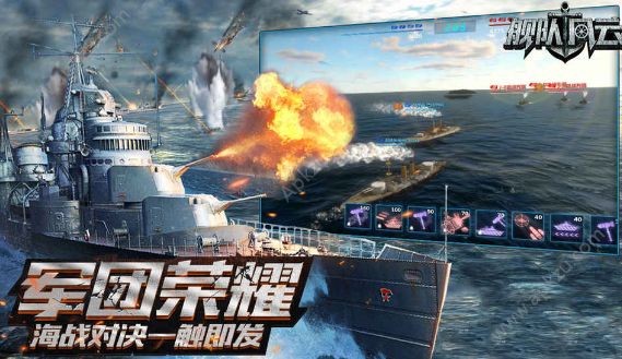 舰队风云游戏下载  v1.1图1