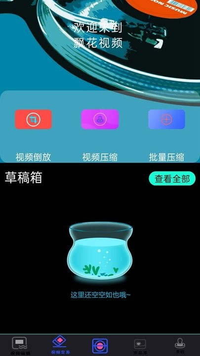 50度灰视频剪辑手机版图3