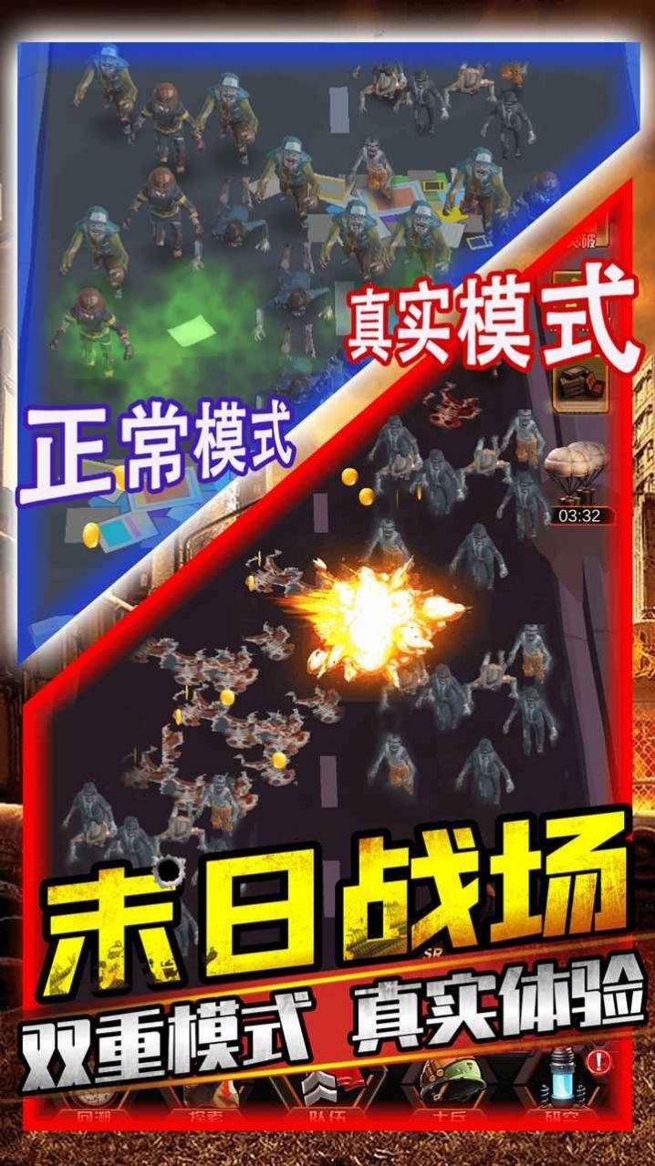 打爆那个僵尸金币钻石安卓版  v1.0图4