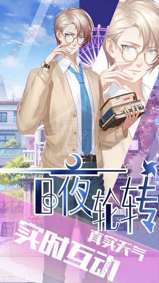 我的星座契约官方版图5