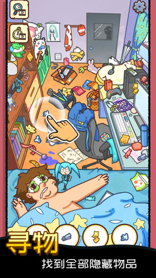 全都找齐奖励免广告安卓版  v1.3图5