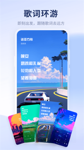 酷狗概念版图2