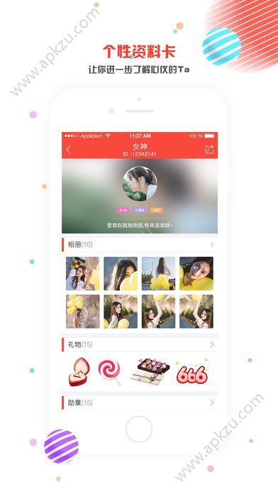 恋麦交友软件官网app下载安装  v1.3.3图2
