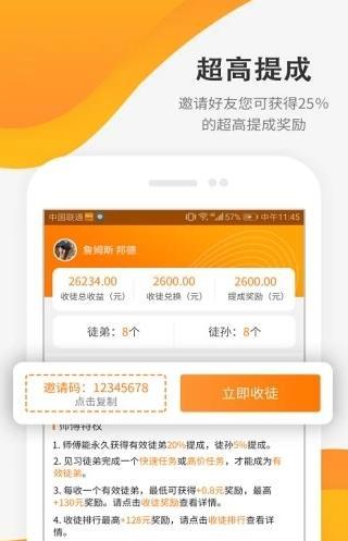 源源赚app官方软件下载  v2.5.00图3