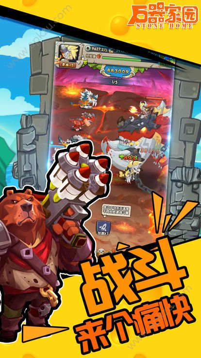 石器家园手游图3