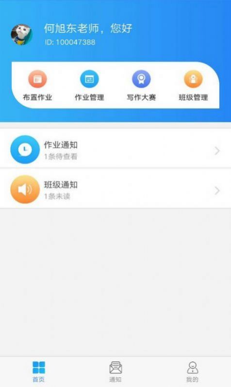 人工智能英语学习app安卓版下载  v1.0.0图2