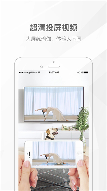 我家瑜伽软件图5