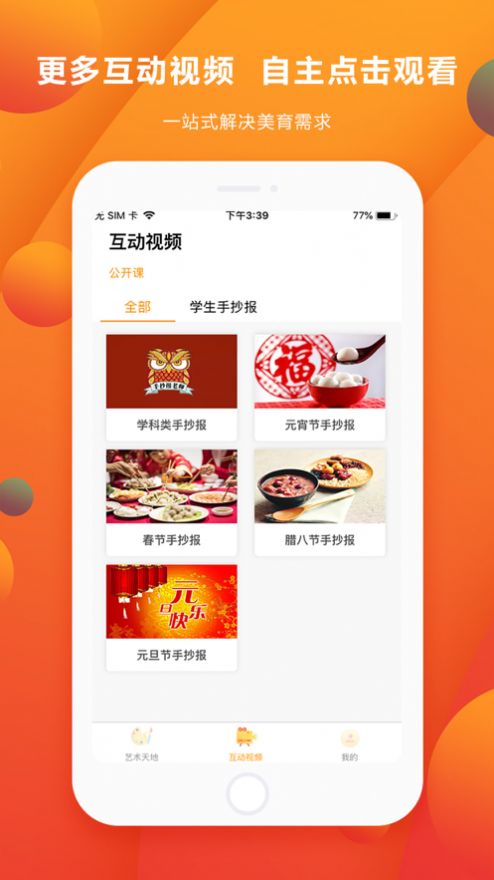 咔勒话画app手机版软件  V1.0图3