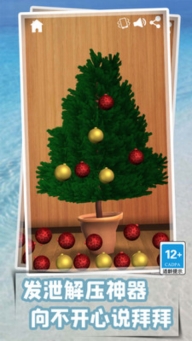 解压模拟器最新版图4