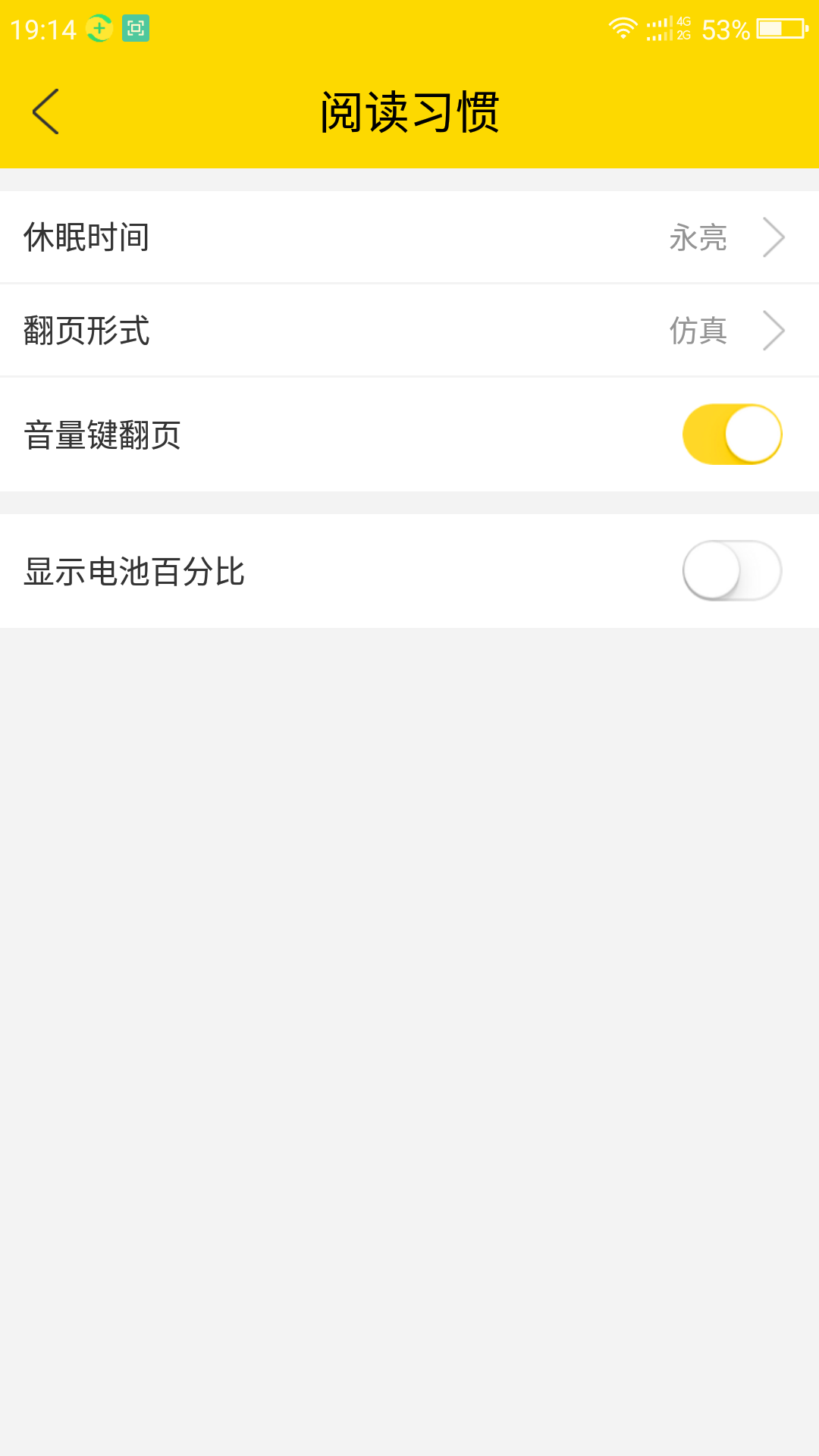 口袋搜书官网app手机版下载  v3.0.3图5