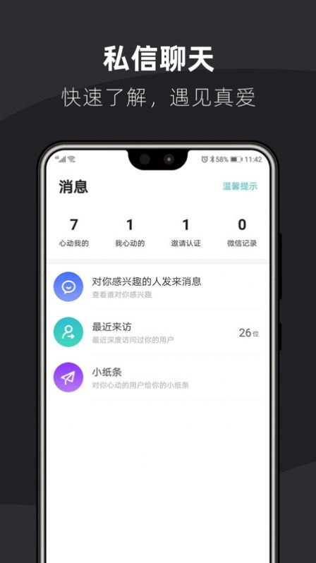 桃花婚恋相亲app手机版下载  v1.0.0图4