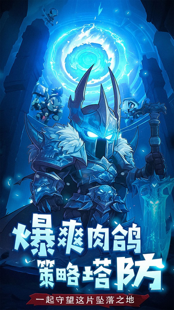 坠落守望者安卓版图5