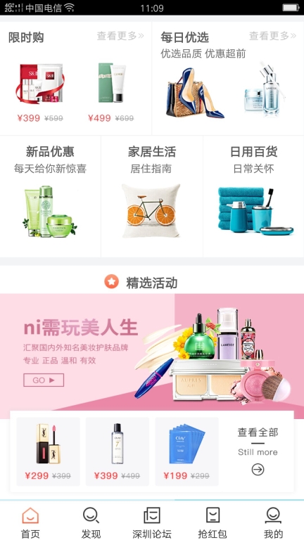 深圳生活通 图3