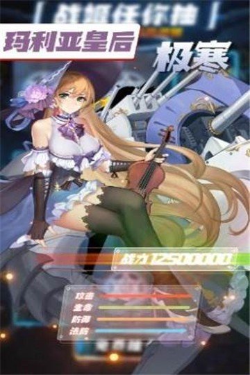 武装异化少女图2