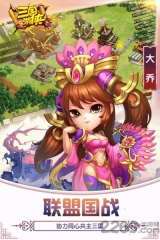 qq三国游侠官网版图3