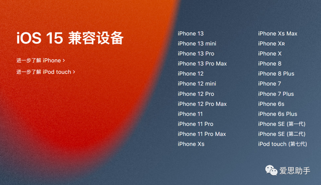 iPadOS15.1公测版Beta2描述文件图3